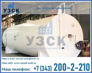 Цистерна для бензина в Ачинске