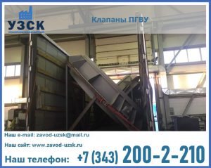 клапан ПГВУ с МЭО в Ачинске