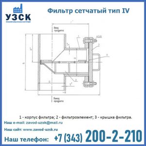 Фильтр сетчатый ФС по Т-ММ-11-2003 в Ачинске