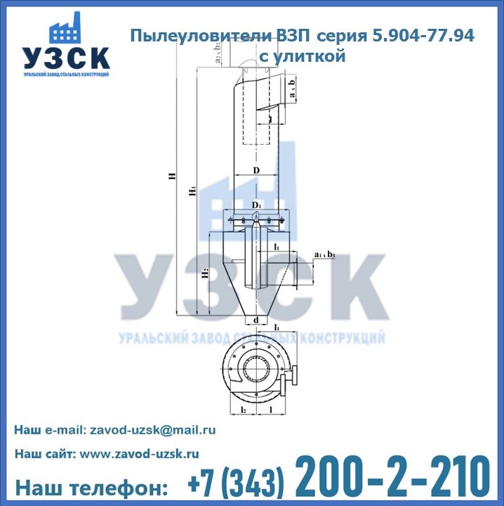 Пылеуловители ВЗП серия 5.904-77.94 с улиткой в Ачинске