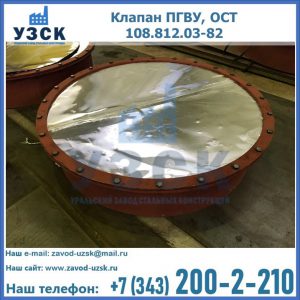 Купить клапан ОСТ 108.812.03-82 в Ачинске