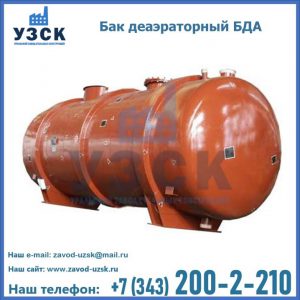Бак БДА деаэраторный фото в Ачинске