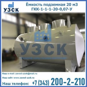 Купить ЕП-20-2400-2050.00.000 от производителя в Ачинске