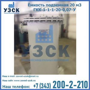 Купить ЕП-20-2400-2050.00.000 от производителя в Ачинске
