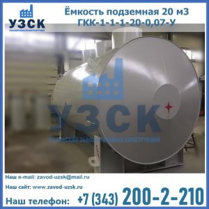 Купить ЕП-20-2400-2050.00.000 от производителя в Ачинске