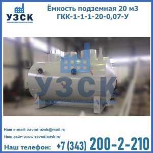 Купить ЕП-20-2400-2050.00.000 от производителя в Ачинске