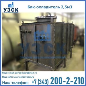 Купить бак-охладитель 2,5м3 в Ачинске