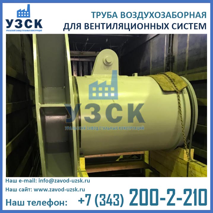 фото труб воздухозаборных по альбому Т-ОВ-03-08