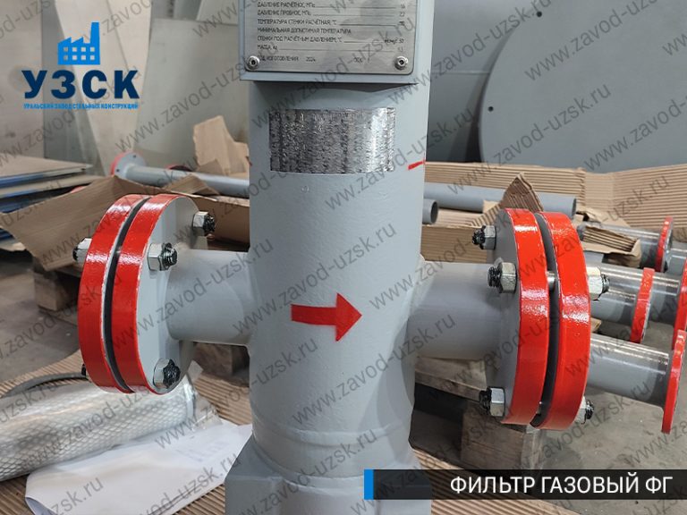 фото фильтров газовых ФГ в Ачинске