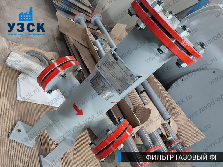 газовые фильтры ФГ в Ачинске
