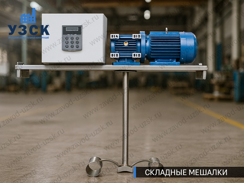 фото складной мешалки для еврокуба в {{in_City}}