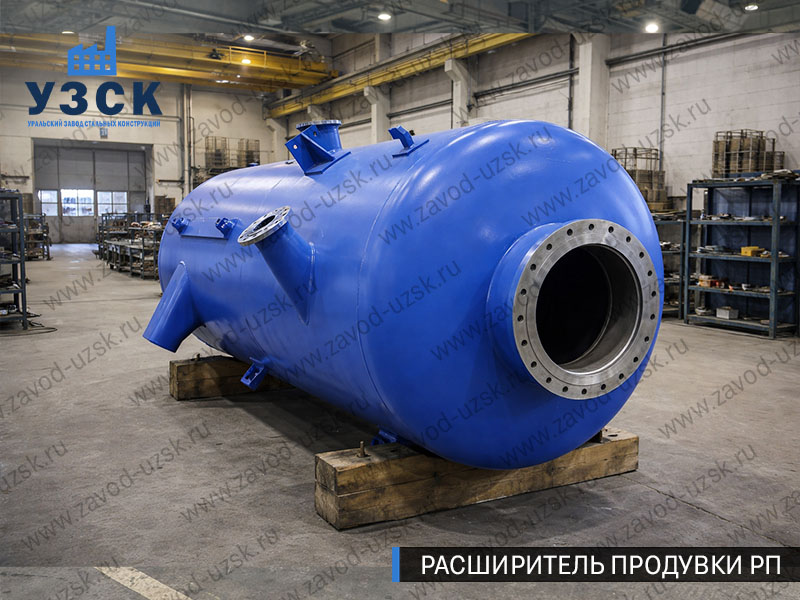 изображение Расширителя периодической продувки РП, РППв Ачинске