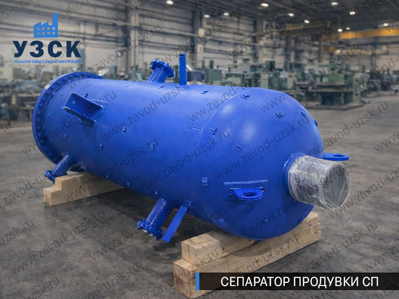 изображение Сепараторов продувки СП для котельной в Ачинске