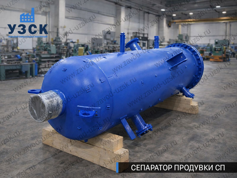изображение Сепаратора продувки СП в Ачинске