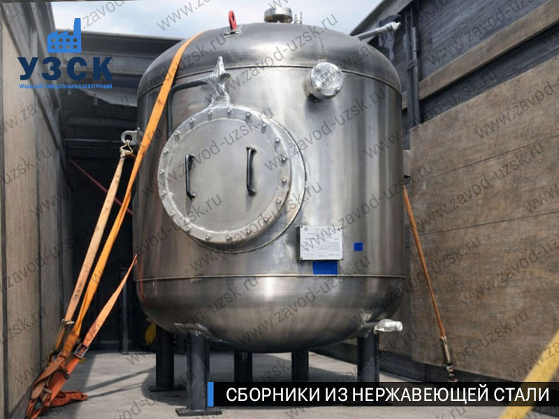 Вертикальный сборник из нержавеющей стали в Ачинске